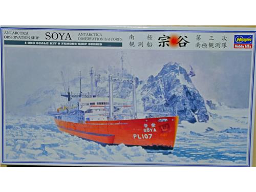 Soya - antartica observation ship - art. Z23 - Hasegawa 1/350